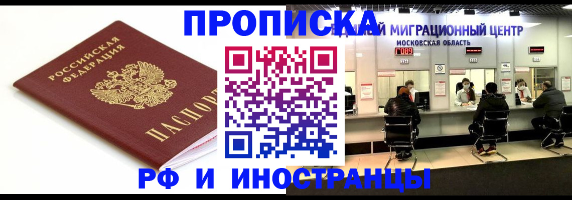 миграционный учет в Вичуге