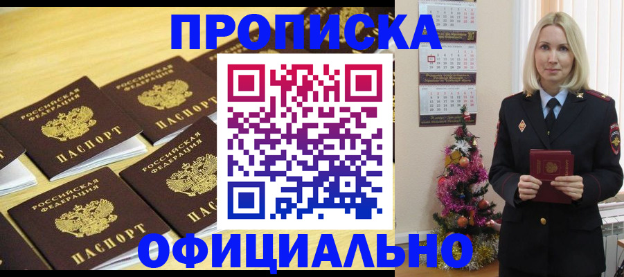 временная регистрация гарантия в Вичуге