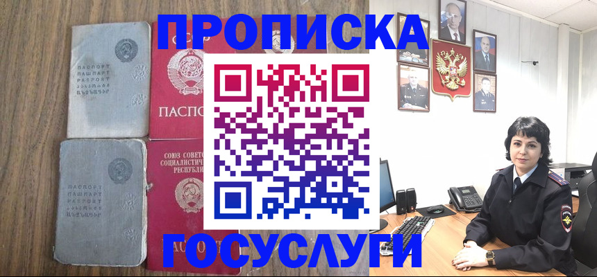 купить прописку в Вичуге