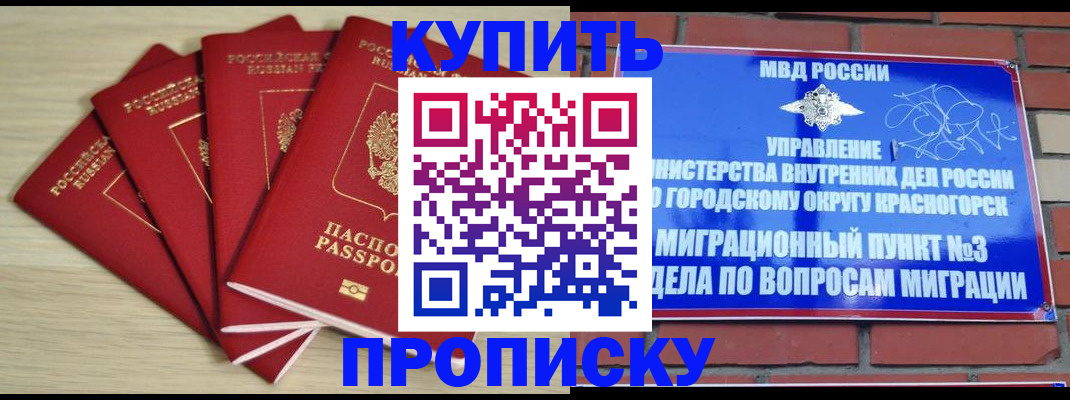миграционный учет в Вичуге