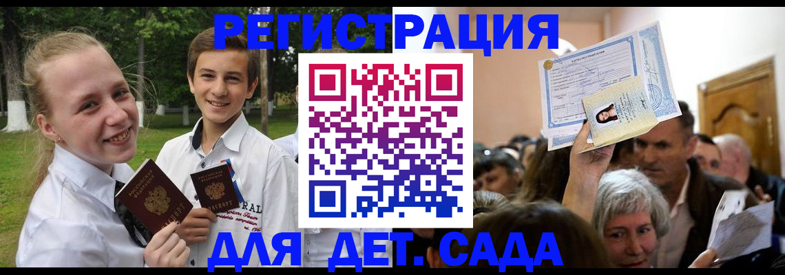 прописка для школы в Вичуге